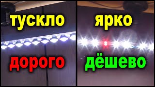 Не собирайте фитолампу своими руками, пока не посмотрите это видео.