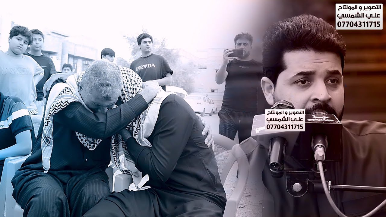 نعي بحق الاب ملا زيدون الربيعي 📷  سابع المرحوم حسين ابو علي الدراجي 📷 التصوير علي الشمسي 07704311715