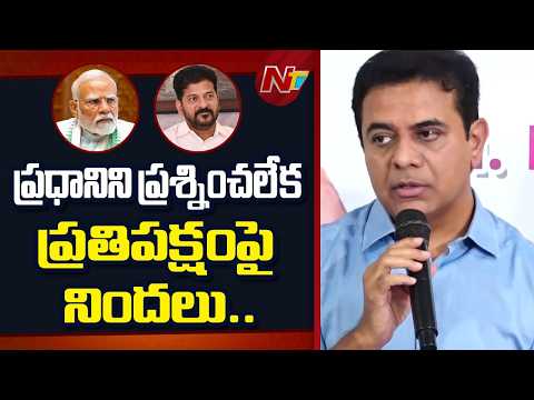 మెట్రో రెండో దశకి అనుమతి దక్కకపోవడం రేవంత్ అసమర్థ పాలనకు నిదర్శనం.. : KTR | NTV Telugu - NTVTELUGU