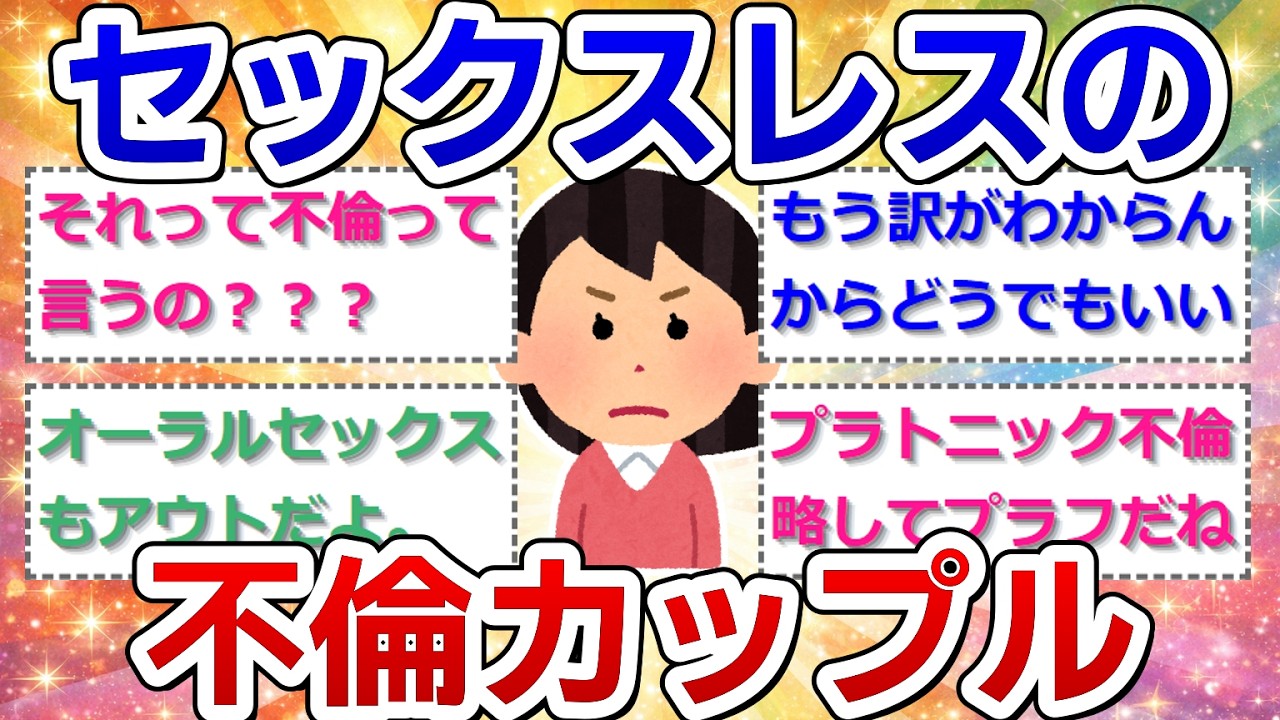 セックスレスの不倫カップル、法的には問題ナシ？ 当事者は「好きだけど、食事だけで満足」