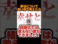 悲しいけどこれが現実なのよね 的なウェディングソング【幸せだと思うことにするよ】 #shorts #jpop #お笑い #歌ってみた #足るを知る