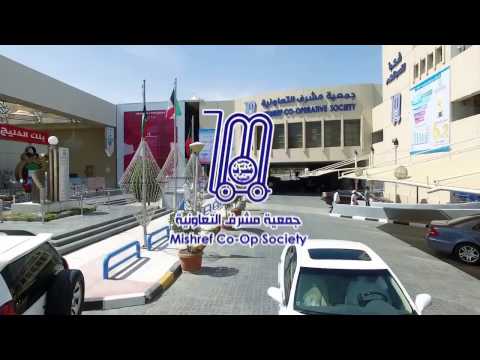 إنجازات جمعية مشرف التعاونية 2016