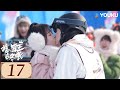 ENGSUB 嘘 国王在冬眠 Ski Into Love EP17 天才漫画家虞书欣爱上滑雪王子林一 演绎童话般的爱情 甜宠 爱情 虞书欣 林一 YOUKU COSTUME 