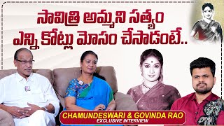 Savitri Daughter Vijaya Chamundeswari Husband Govinda Rao About Satyam Roshan Interviews