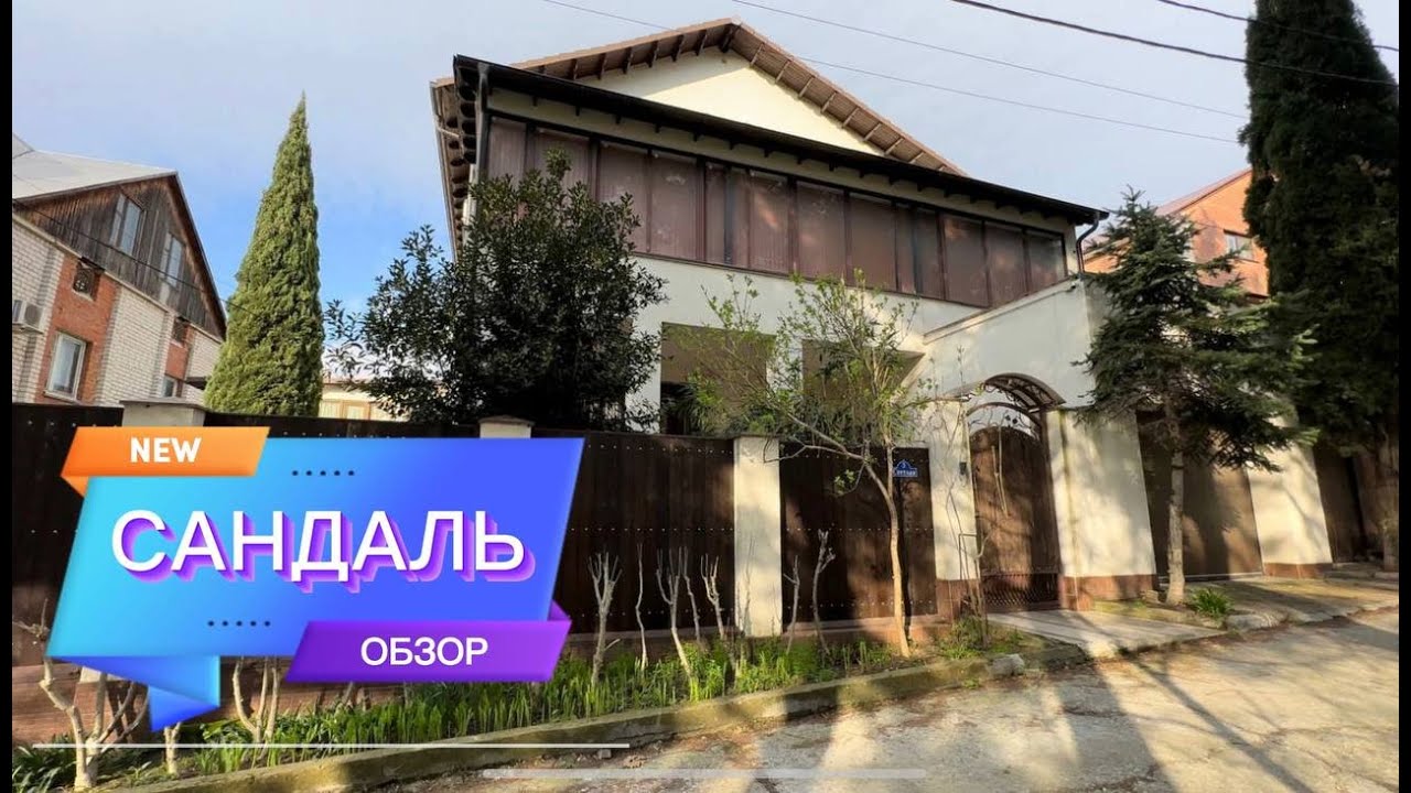 Геленджик сборный дом отзывы