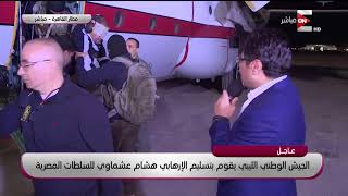 خالد أبو بكر يجري أول حوار مع الإرهابي هشام عشماوي داخل الطائرة