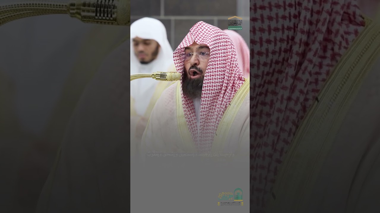 مقتطف من تلاوة  الشيخ أ.د.#عبدالرحمن السديس  ⁧ليلة 7 رمضان 1446هـ.