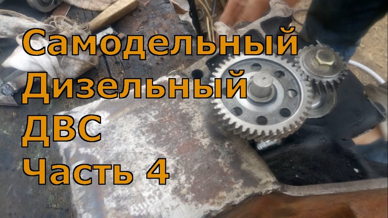 Самодельный дизельный двигатель на мотоцикл. Фиксатор коленвала и ...