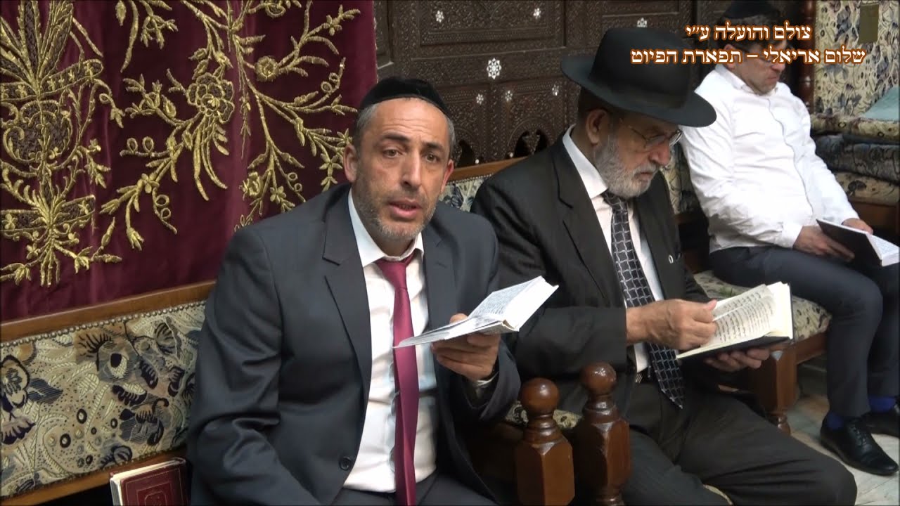 ראו בנים לחן יה זוהר תן בית הכלי החזן איתן רבני מקאם נהוונד