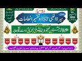🔴لائیو پروگرام سرسالہ مفتی حسنین صاحب
