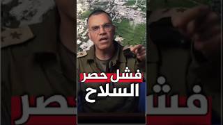 هكذا فشل  الجيش اللبناني في عملياته  جنوب الليطاني  جنوب لبنان   سمعها