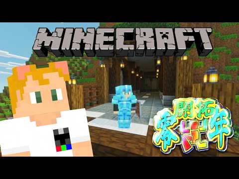 【Minecraft】いい加減風車を完成させるの巻。【#マイクラ開拓零年】