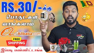 How to Get Free Shipping Alibaba (Best Method) 1st Order Rs.300 💸This is how you can buy @TravelT... screenshot 5