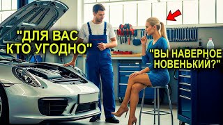 видео: «Хочешь Свидание? Почини Мой Porsche!» — Усмехнулась Миллионерша… Пока Он Не Завёл Двигатель картинка: «Хочешь Свидание? Почини Мой Porsche!» — Усмехнулась Миллионерша… Пока Он Не Завёл Двигатель