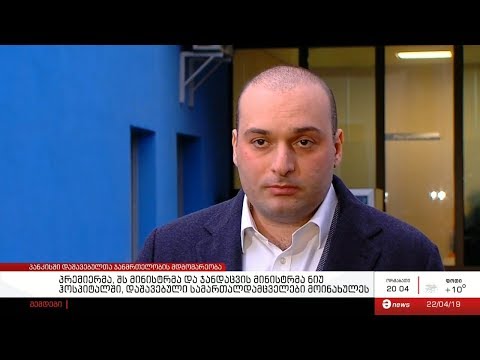 პანკისში დაშავებულთა ჯანმრთელობის მდგომარეობა