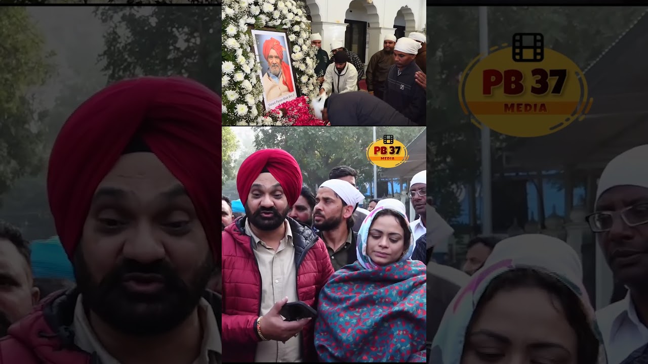 ਪੂਰਨ ਸ਼ਾਹ ਕੋਟੀ ਦੀ ਅੰਤਿਮ ਅਰਦਾਸ ਭਾਵੁਕ ਹੋਏ 