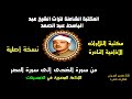 الشيخ عبد الباسط عبدالصمد تلاوة إذاعية من الإذاعة المصرية من سورة الضحى إلى سورة العصر في الخمسينات الشيخ عبد الباسط عبدالصمد تلاوة إذاعية من الإذاعة المصرية من سورة الضحى إلى سورة العصر في الخمسينات