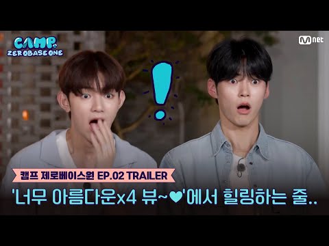 [EN/JP] [캠프제로베이스원/2회 예고] '너무 아름다운x4 뷰~💙'에서 힐링하는 줄 알았는데... 이번엔 수상한(?) 제주도로 떠난 ZB1✈ #캠프제로베이스원 EP.2