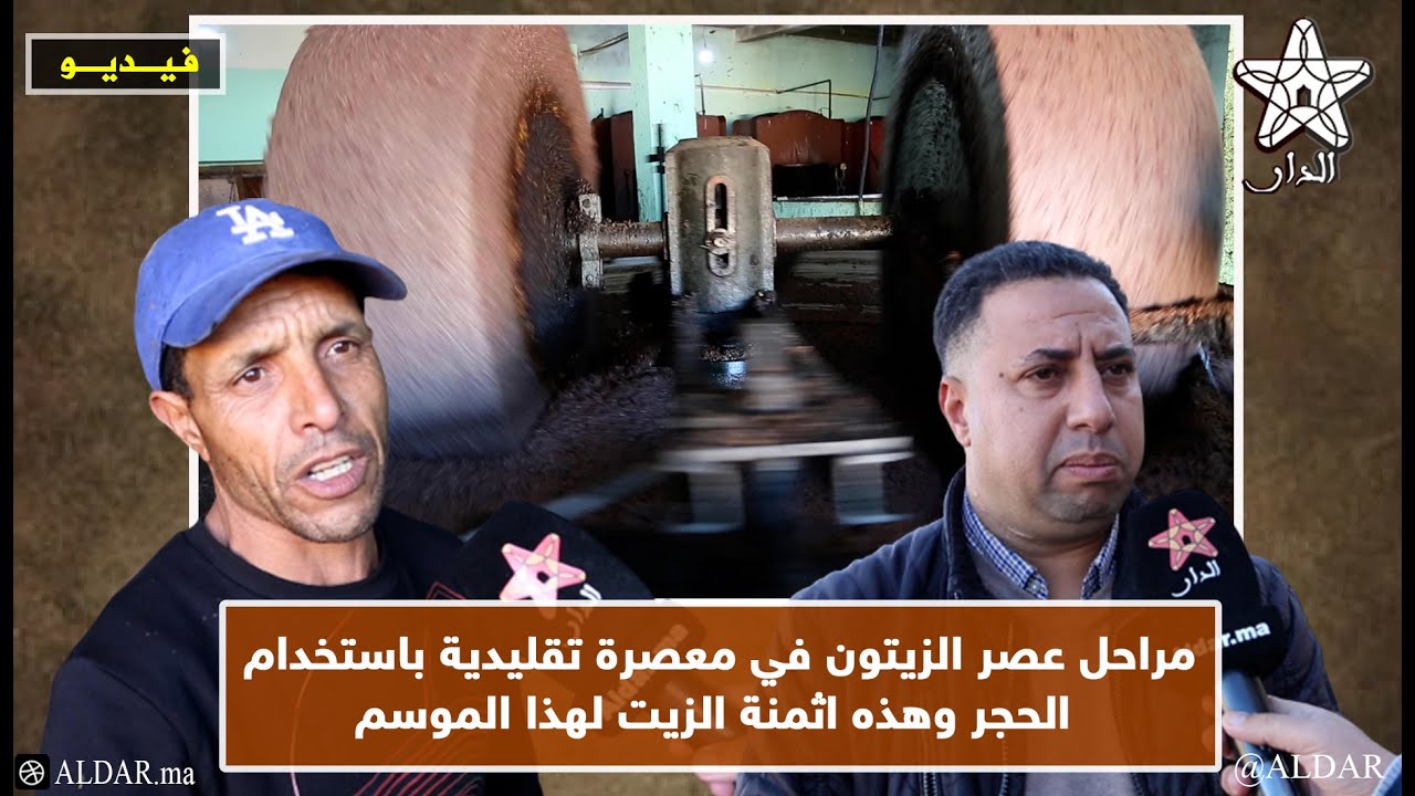 مراحل عصر الزيتون في معصرة تقليدية باستخدام الحجر وهذه اثمنة الزيت لهذا الموسم