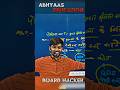 Board Hacker Science Paper 😎☠️ #shortvideo #sciencepaper #10thboard #trending #boardhacker #viral