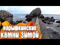 Симеиз Нарышкинские камни (башмак) зимой