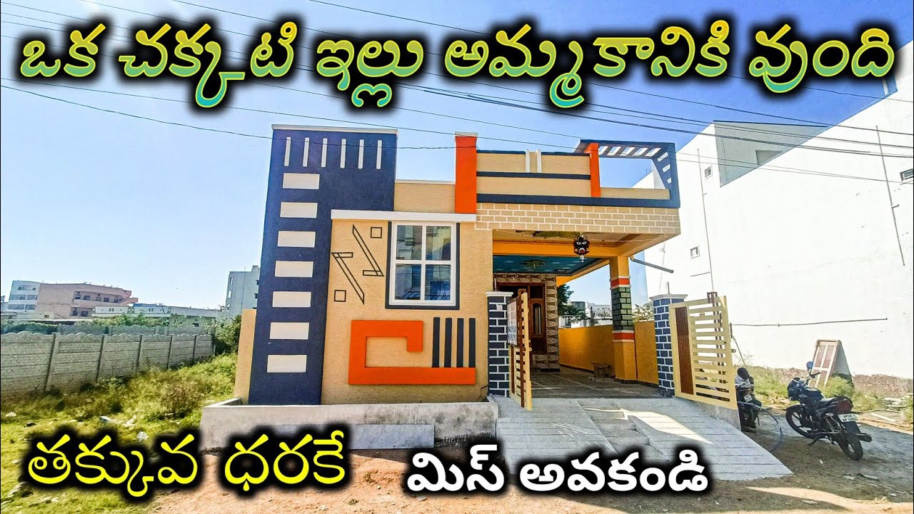 167 SQ YARD'S BEAUTIFULL INDEPENDENT HOUSE FOR SALE THUMKUNTA