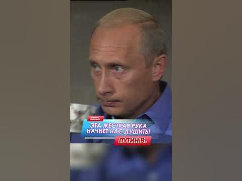 😱Эта жёсткая рука начнёт нас очень быстро душить! | Владимир Путин ...