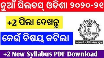 +2 New Syllabus CHSE Odisha New Syllabus 2020-21 PDF Download Arts Commerce Science