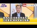 美中科技競爭與AI、半導體供應鏈議題