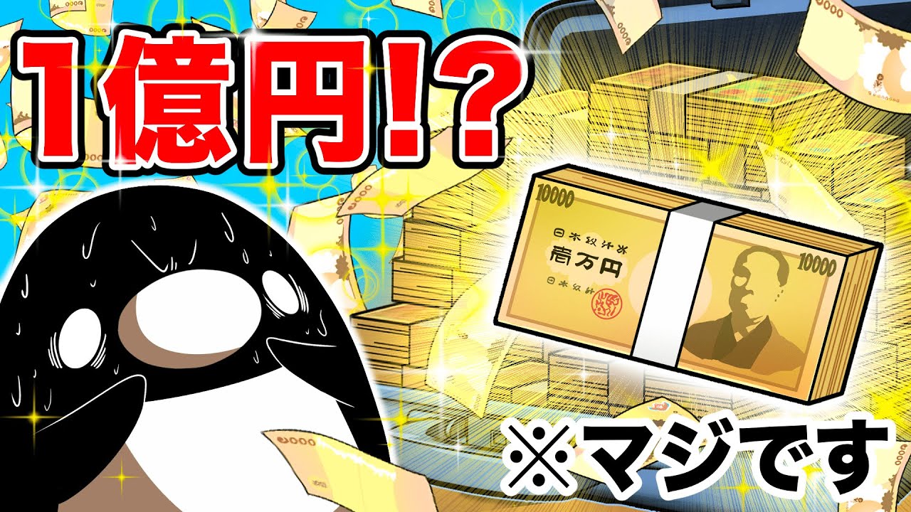 社畜に未払いの給料を支払うとどうなるのか？【アニメ】