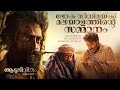 Aadujeevitham malayalam movie review  prithviraj sukumaran blessy a r rahman amala paul