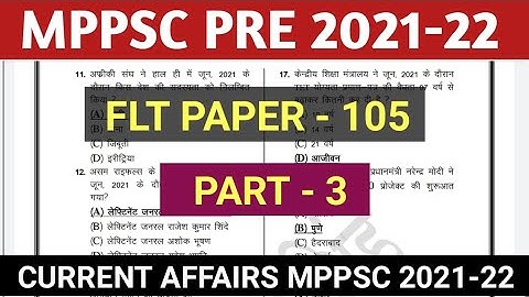 Mppsc pre test series 2021 || mppsc full length test 2021 || mppsc exam 2021 practice test