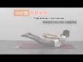 【居家運動】18分鐘背部瑜伽 ｜18 mins Back Yoga