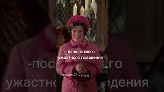 Ну что же ты молчишь...id:@parkerrrr.#oliverwood #umbridge #shorts #рек