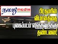 Indias first vvip aircraft made in headlines again  namathu media world news tamil