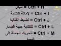 أسرار زر Ctrl في لوحة مفاتيح الحاسوب ؟