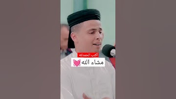 ماشاء الله 😍لم اجد وصف لهذا الصوت الرائع #عبدالعزيز_سحيم #تلاوة_خاشعة