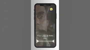 Jil Jilala Officiel جيل جيلالة 1981 Jil Jilala Shorts جيل جيلالة Music 