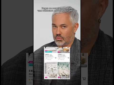 А вы часто обновляете интерьер? #декор #art #trendingshorts #interiordesign #memes