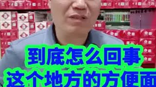 生意赚钱方便面售后服务