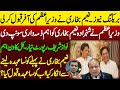 Breaking News Naeem Bukhari accept PM Imran Khan's offer - Exclusive news details by Imran Waseem