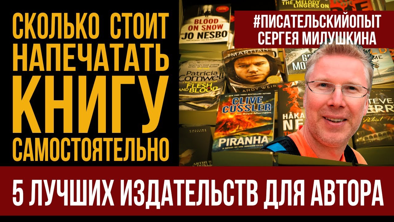 Сколько стоит напечатать книгу самостоятельно. 5 лучших издательств для ...