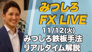 逆張りからのトレンドフォローリアルタイムマーケット解説！