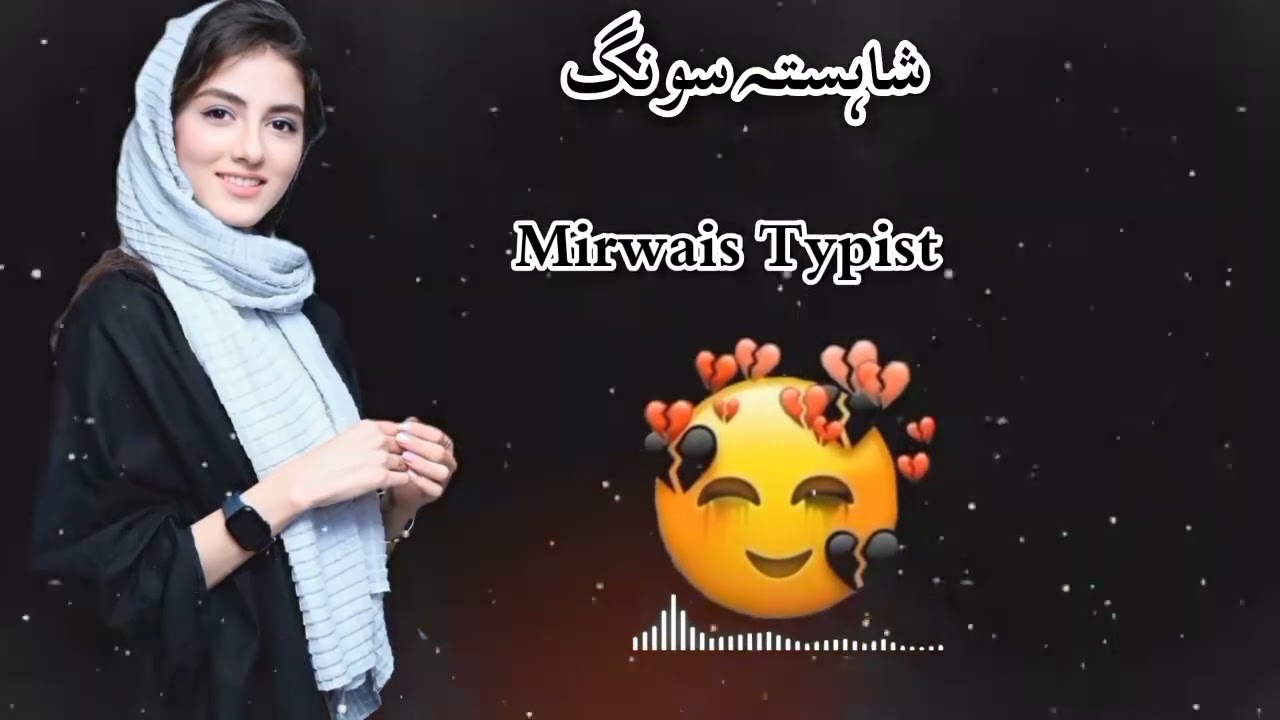 Dard ba darna lare Kam darman ba Darla rawalam Pashto New song subscribe my channel and viral video