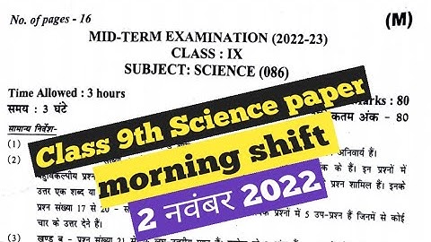 class 9th science paper morning shift || mid term exam 2022-23 ||class 9th science paper solution