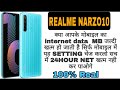 Realme Narzo10 data saving mode enable kaise karen / Narzo10A data saver on kaise karen/ data saving