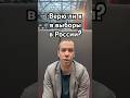 Верю ли я в #выборы в России? #кпрф #депутат #Арбат #Котов #позиция #голос #правда #произвол #Россия