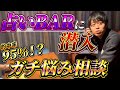 Nontitle青木さんが経営する謎の占いの館に突撃！25年の藤巻の運命とは