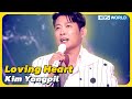 Loving Heart - Kim Yongpil [Immortal Songs 2] | KBS WORLD TV 231021