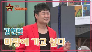 [전국TOP10가요쇼] 김현진_마량에 가고 싶다 l G1방송